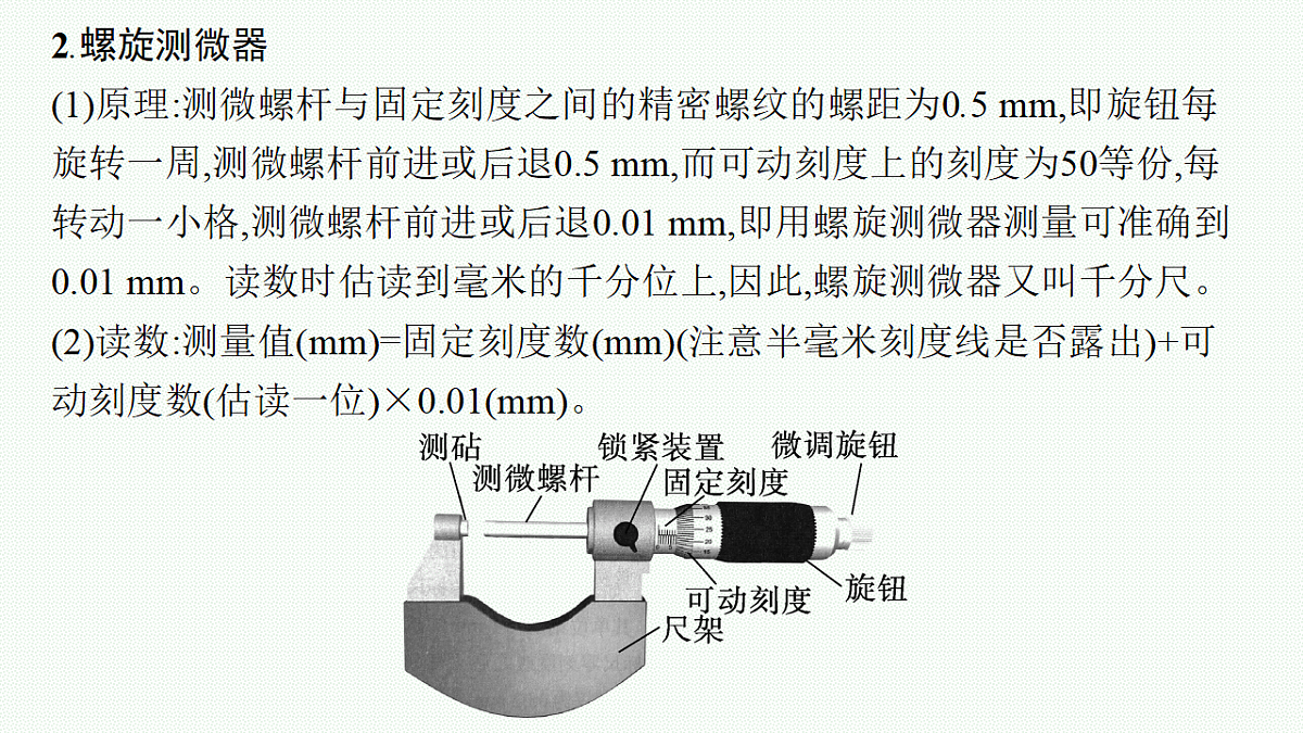 18546632第5页