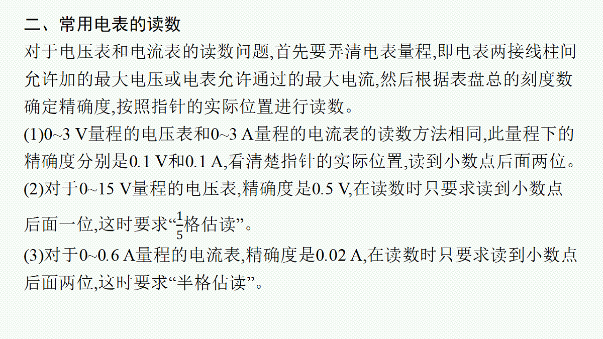 18546632第6页
