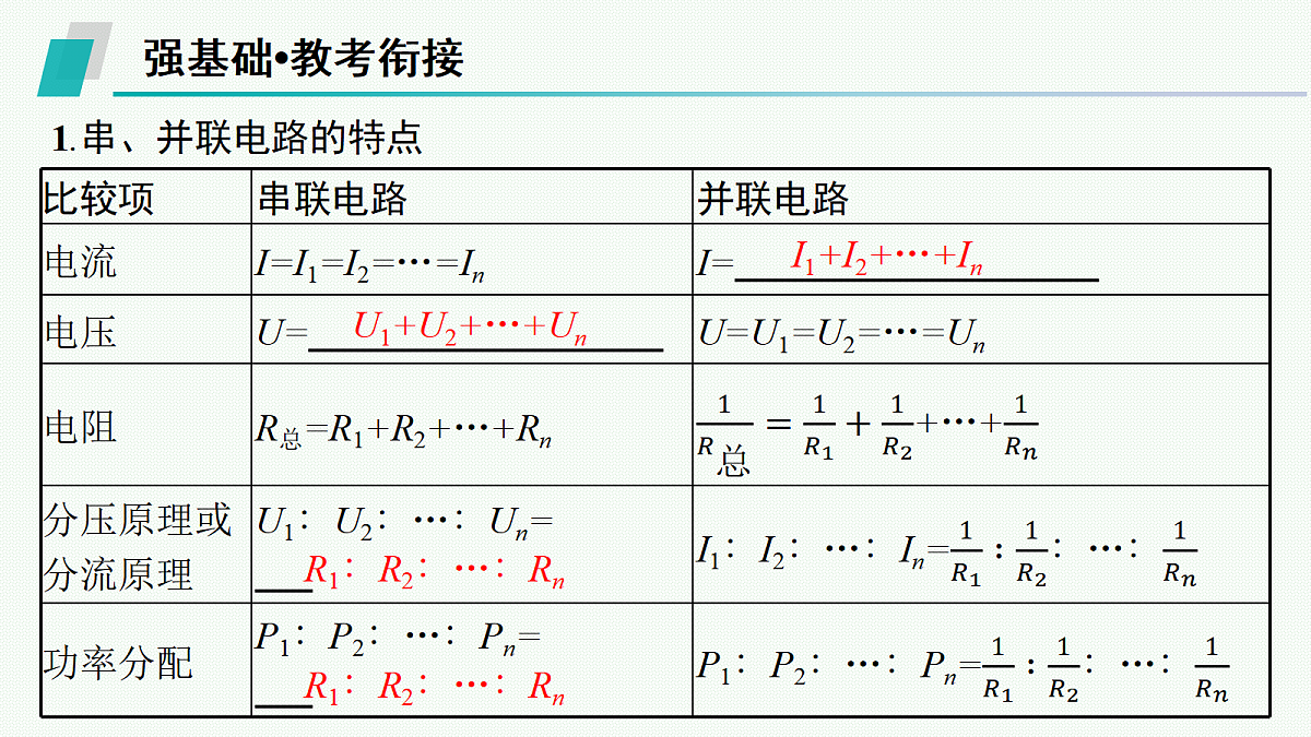 18546633第5页