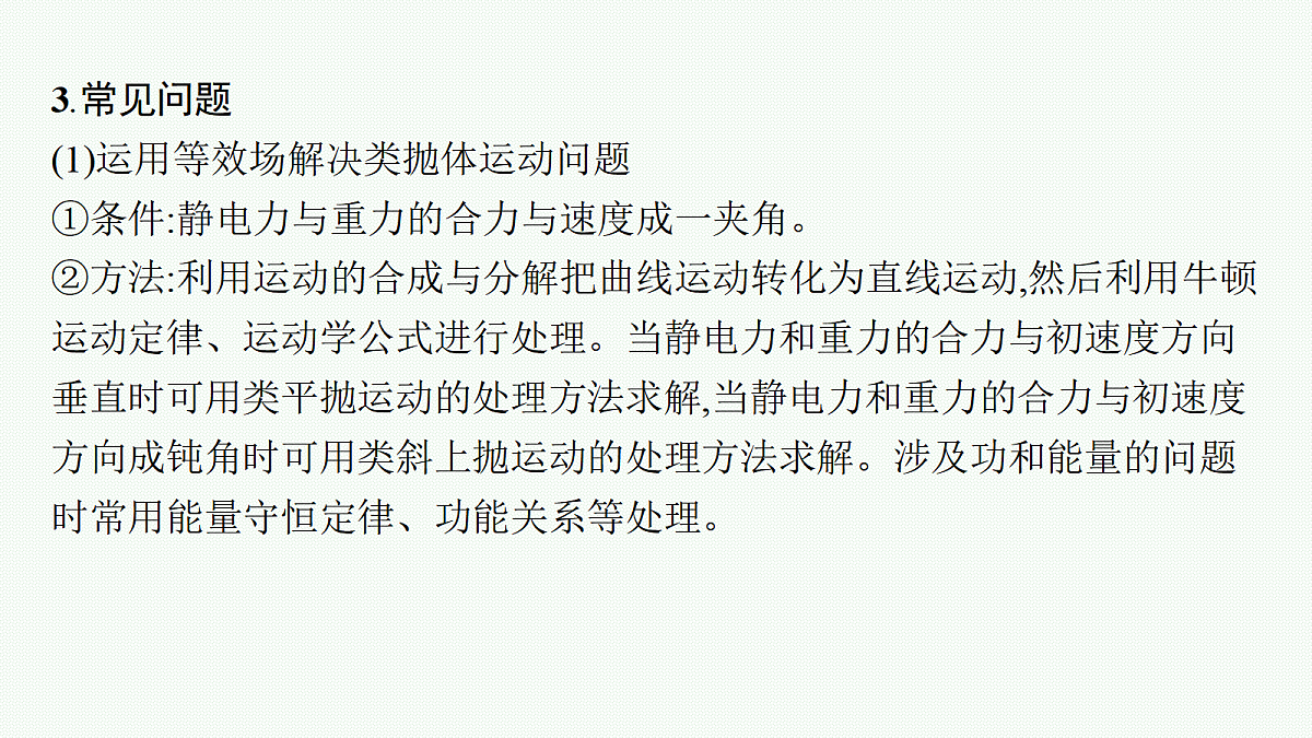 18546667第6页