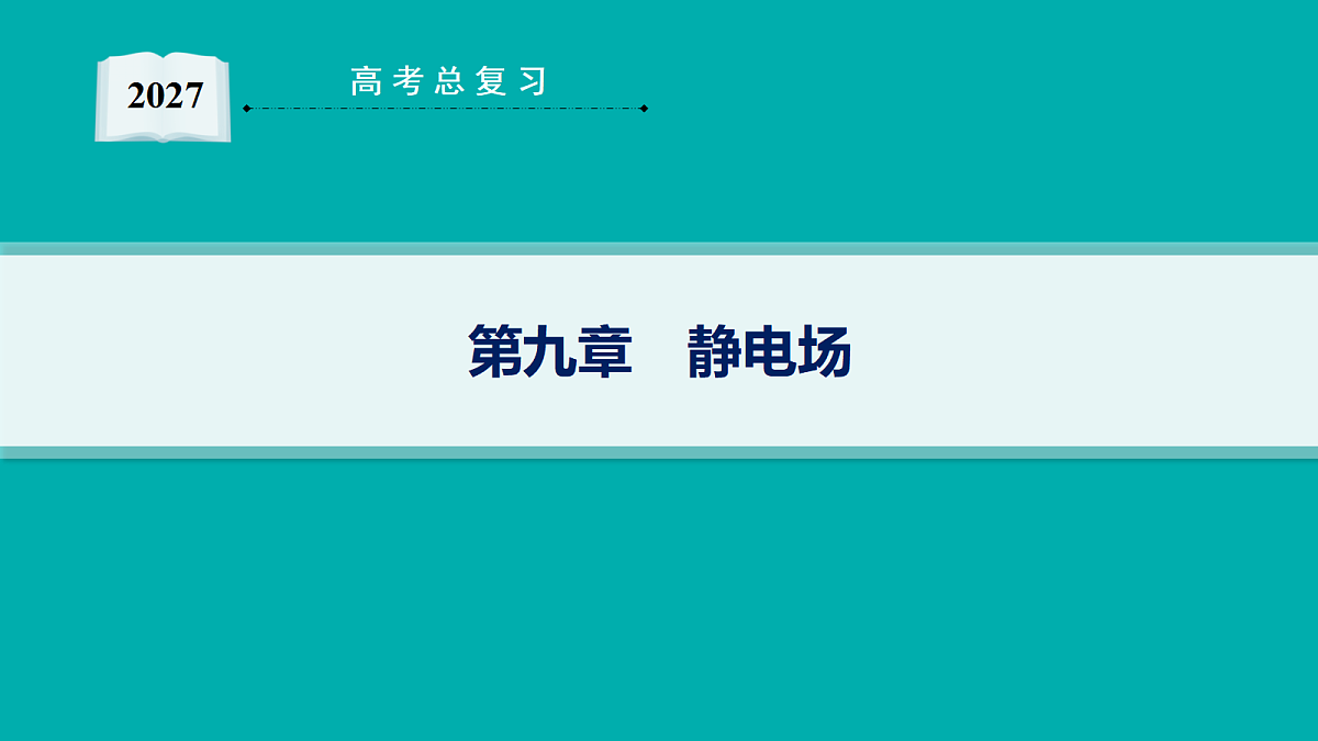 18546673第1页