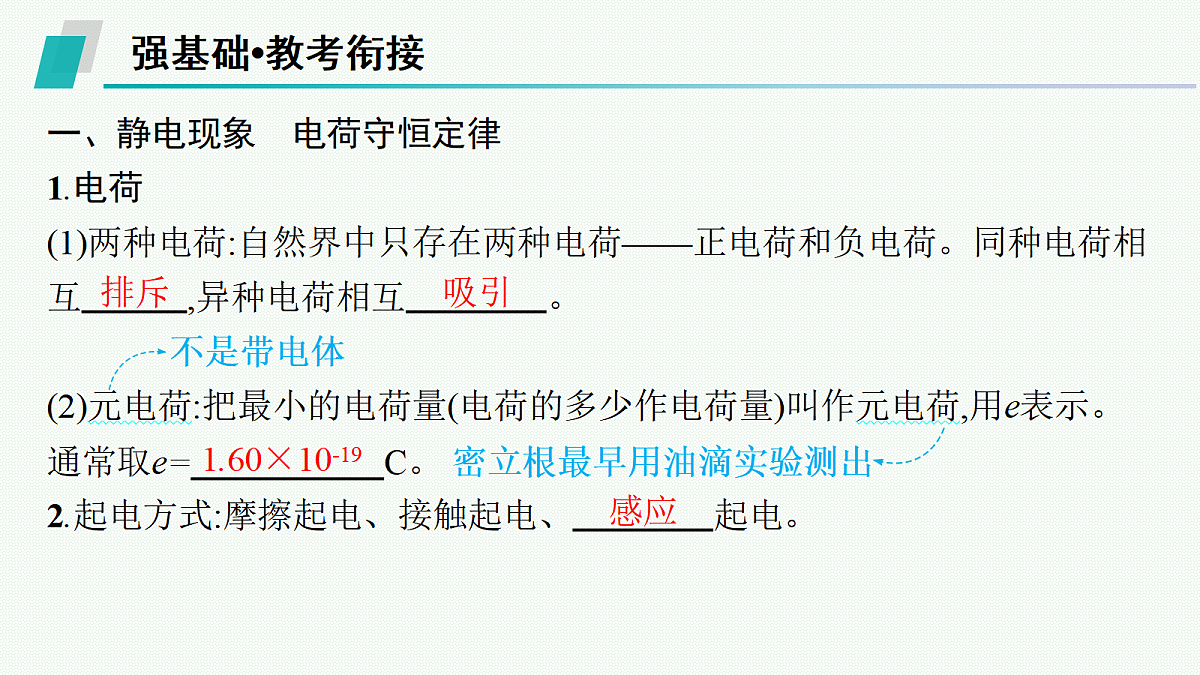 18546673第8页