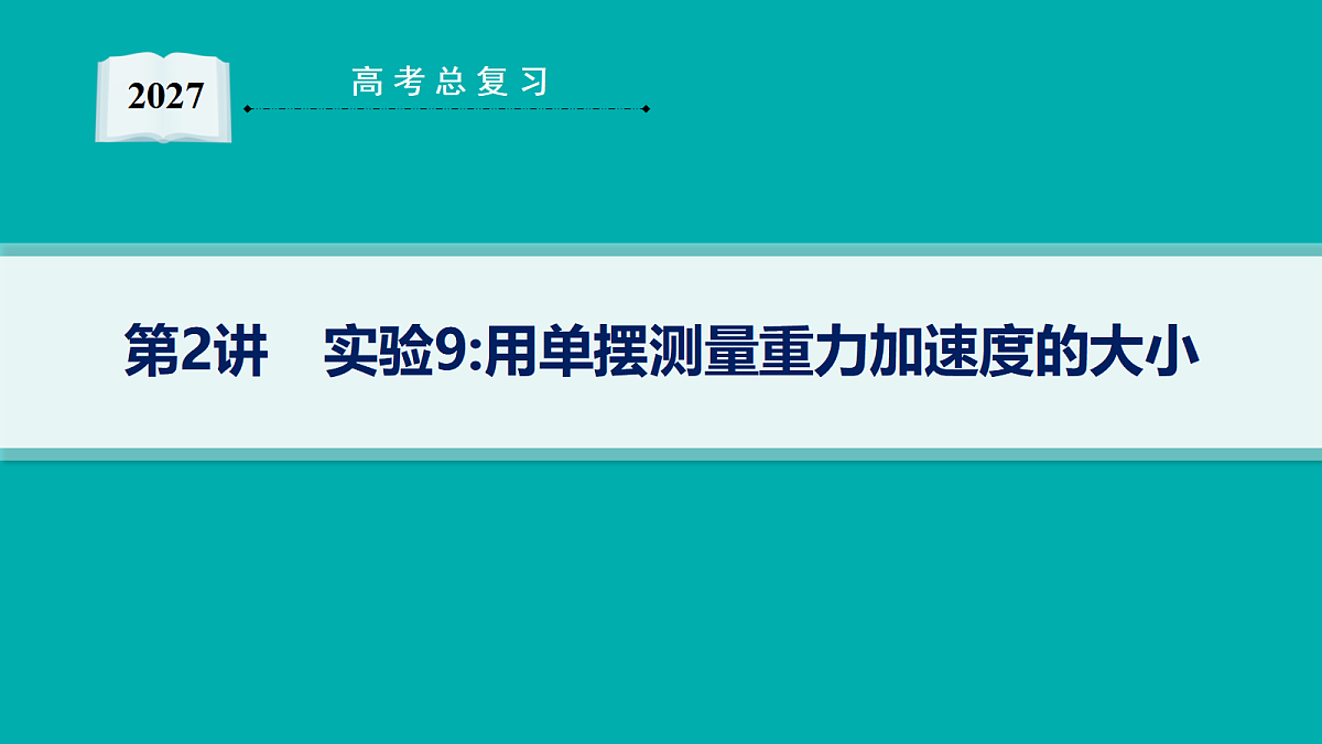 18546678第1页