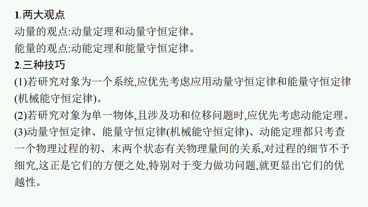 18546681第5页