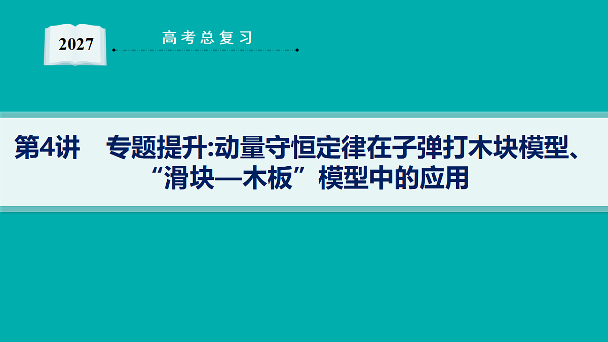 18546682第1页