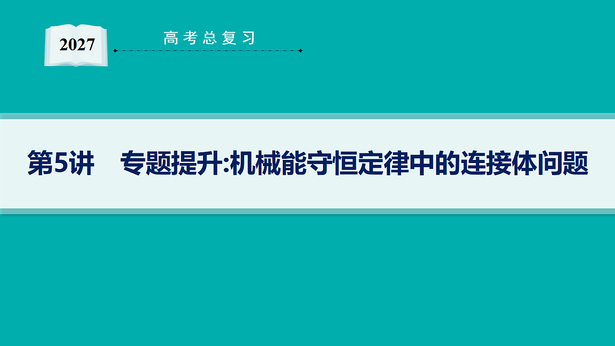 18546712第1页