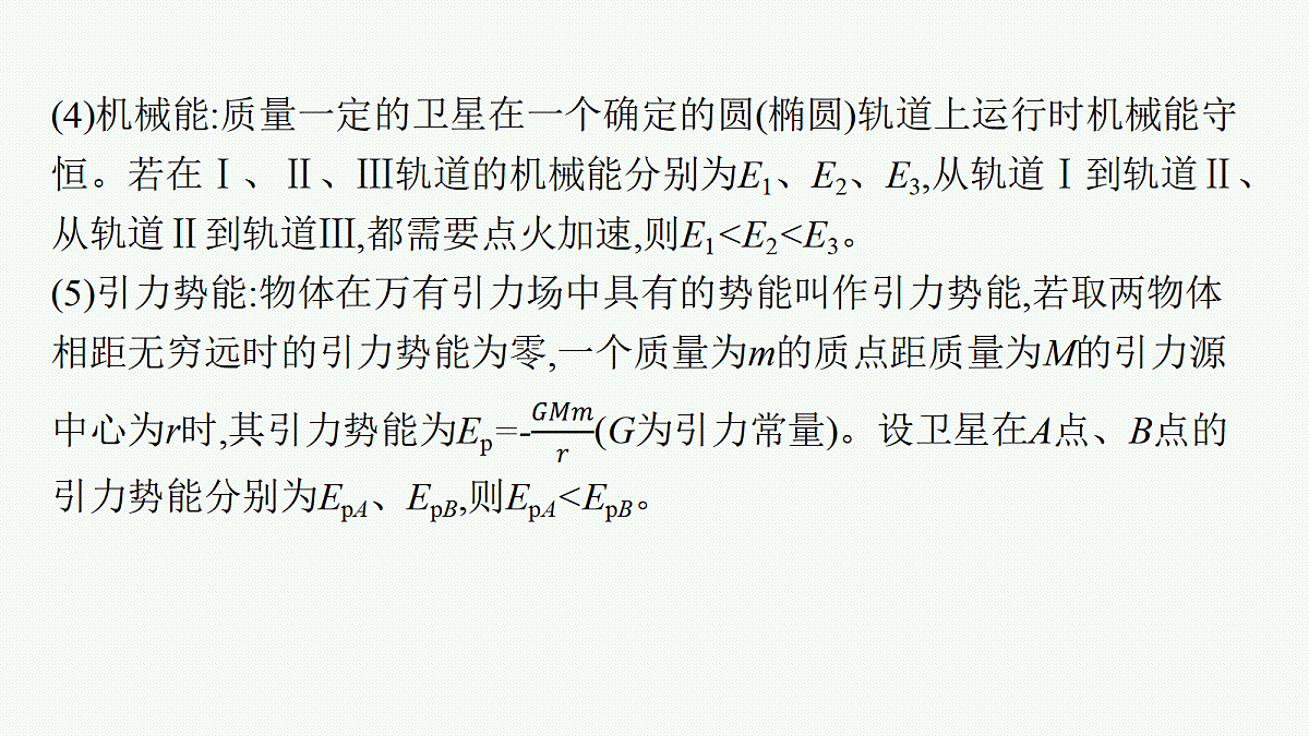 18546728第7页