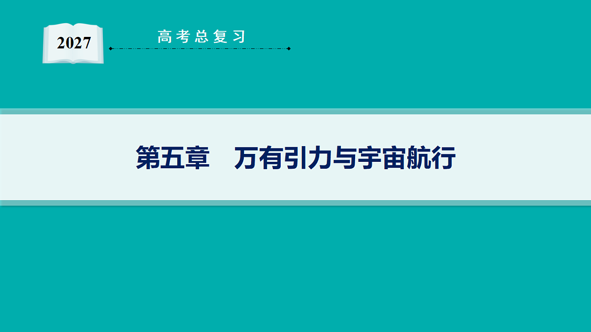 18546730第1页