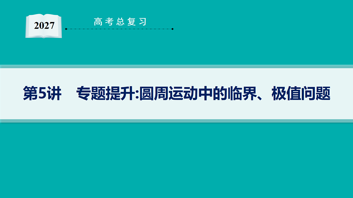 18546732第1页