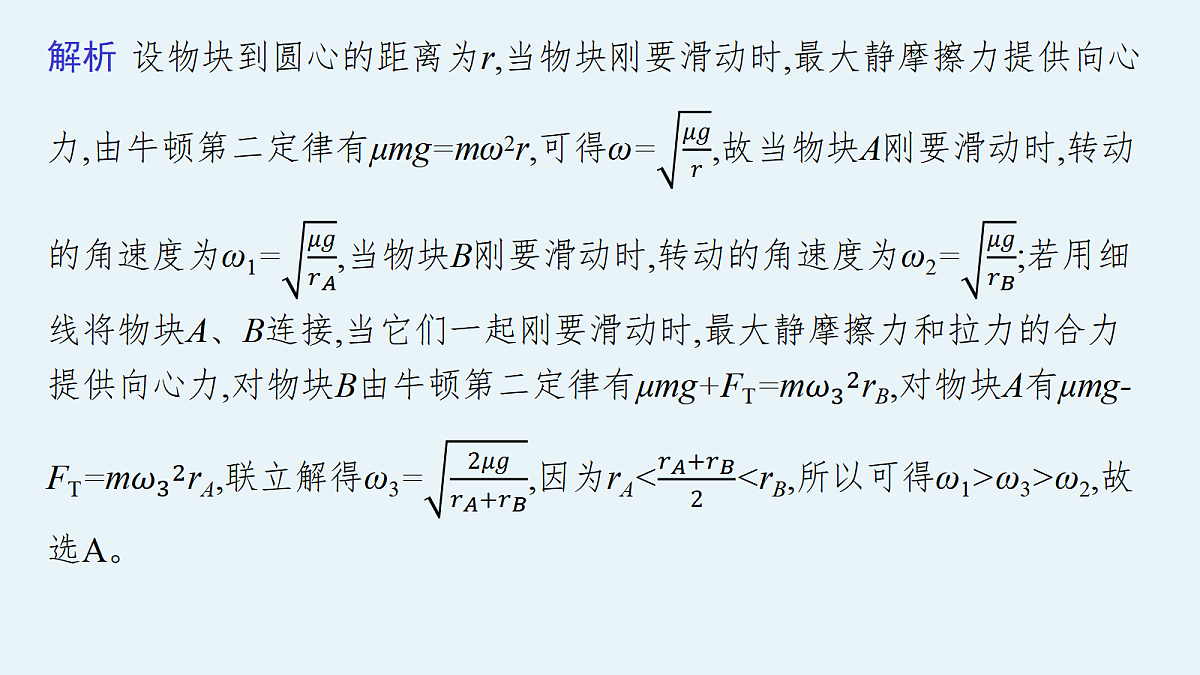 18546732第7页
