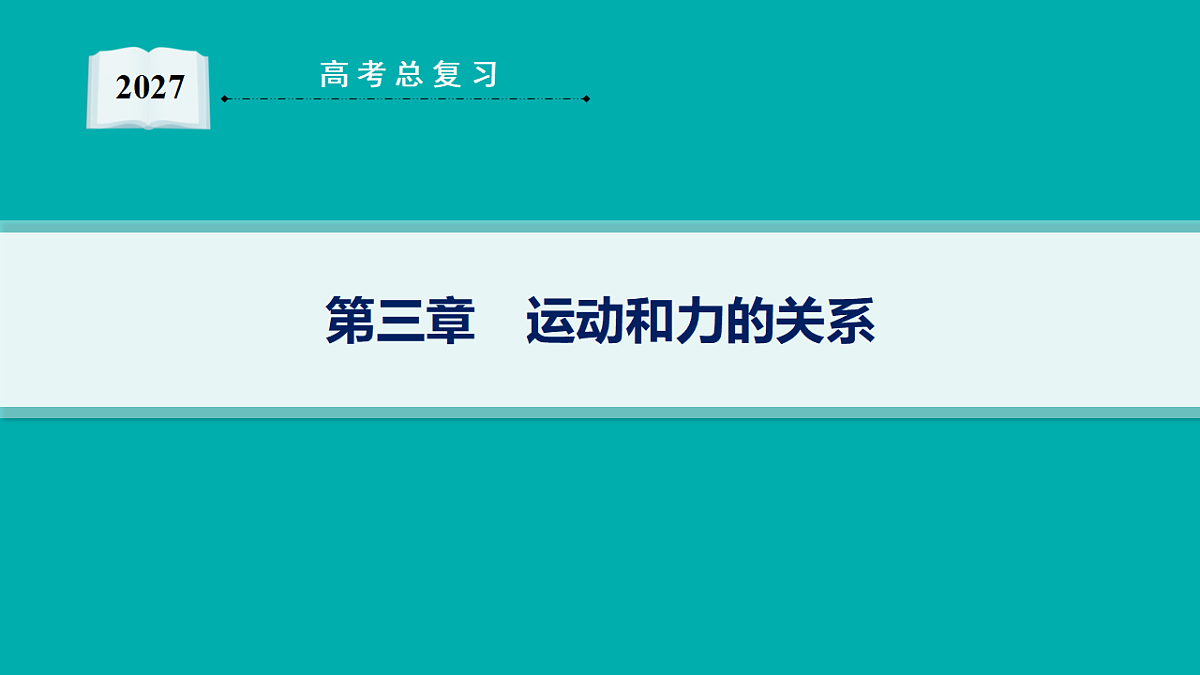 18546743第1页