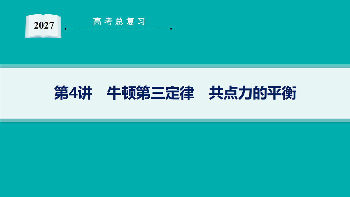 18546747第1页