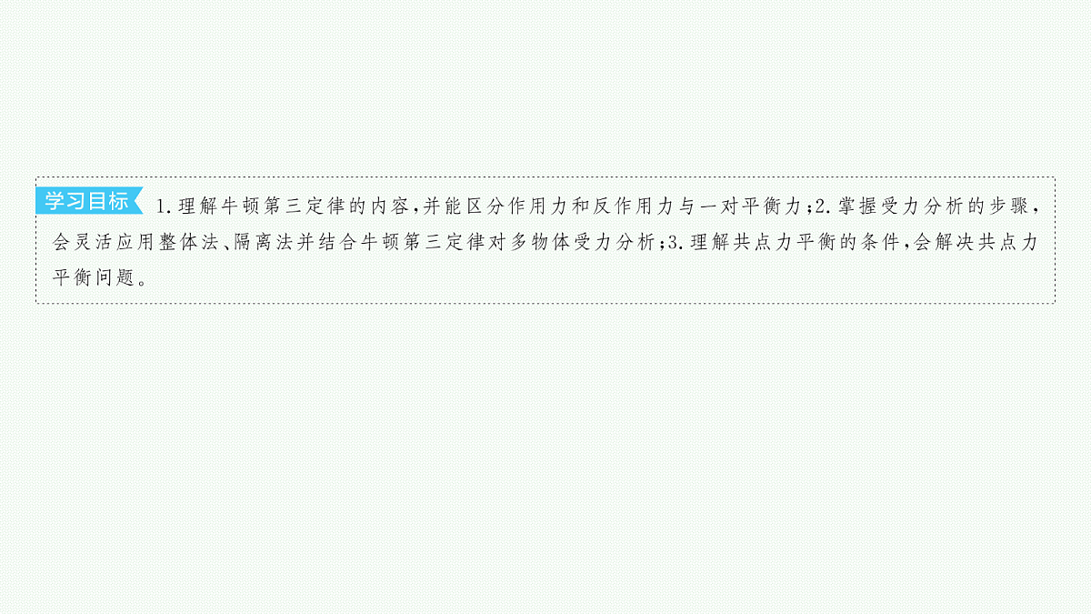 18546747第3页