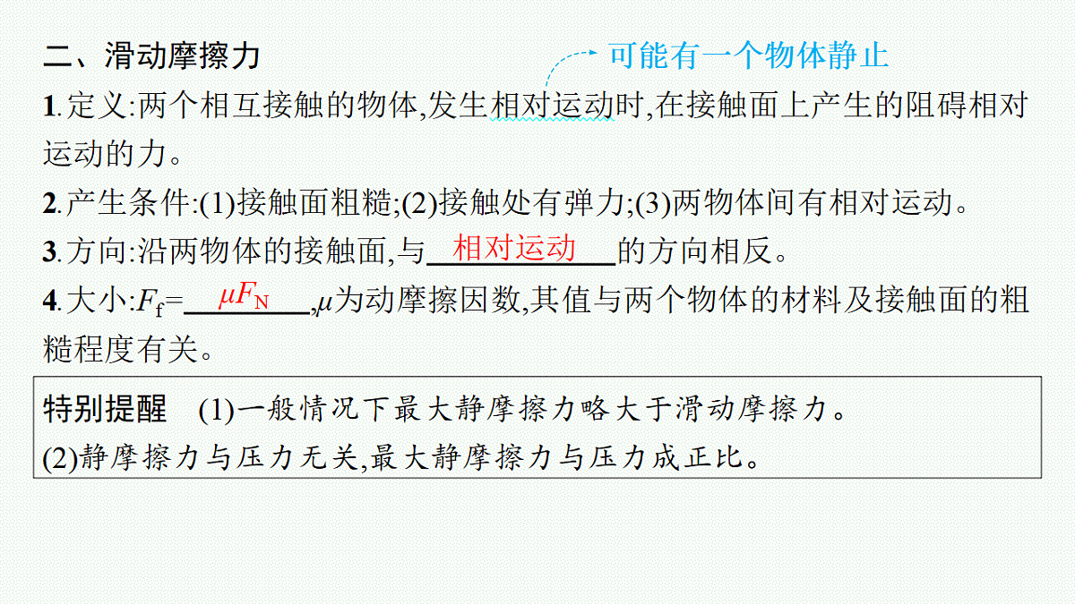 18546749第6页