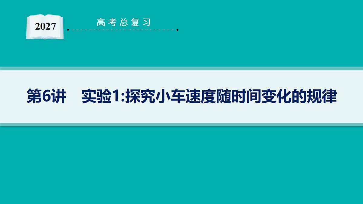 18546750第1页