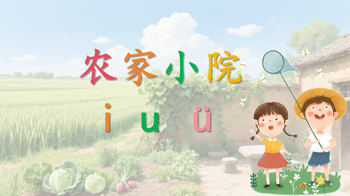 iu眉第2页