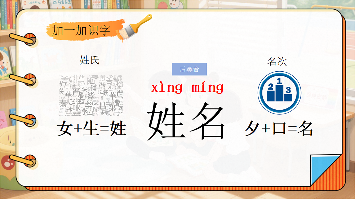《语文园地二》第7页