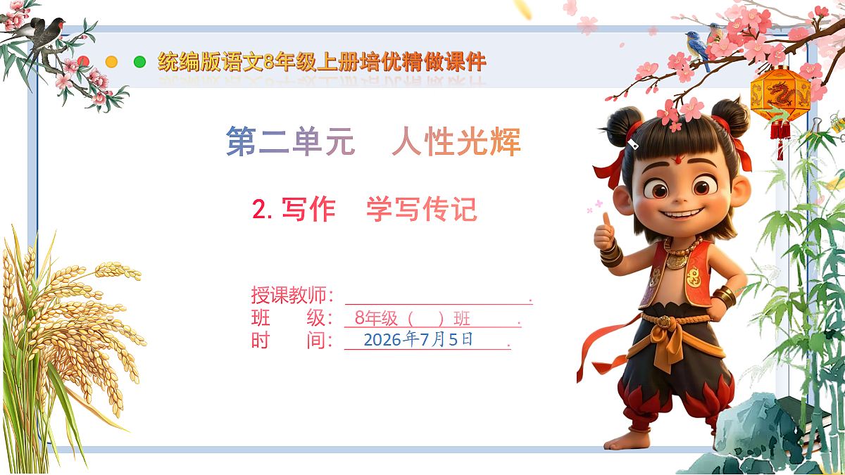 18548069第1页