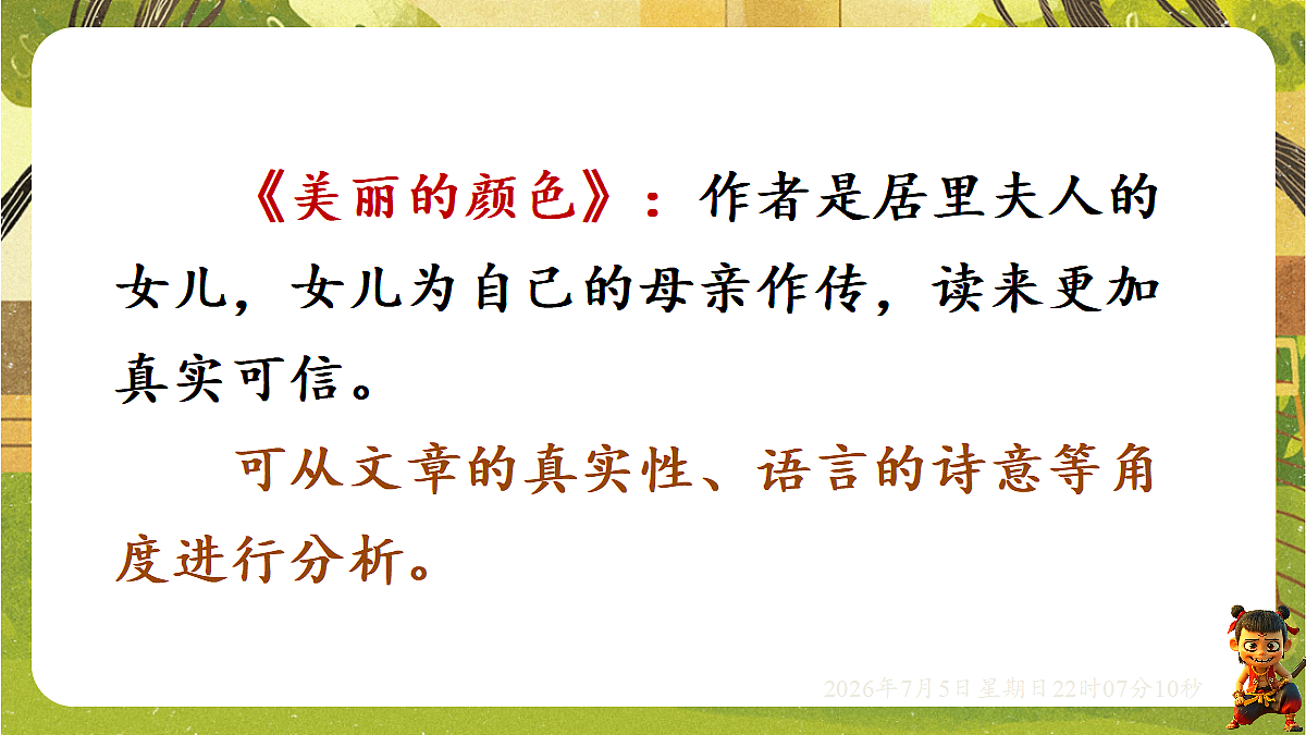 18548069第7页