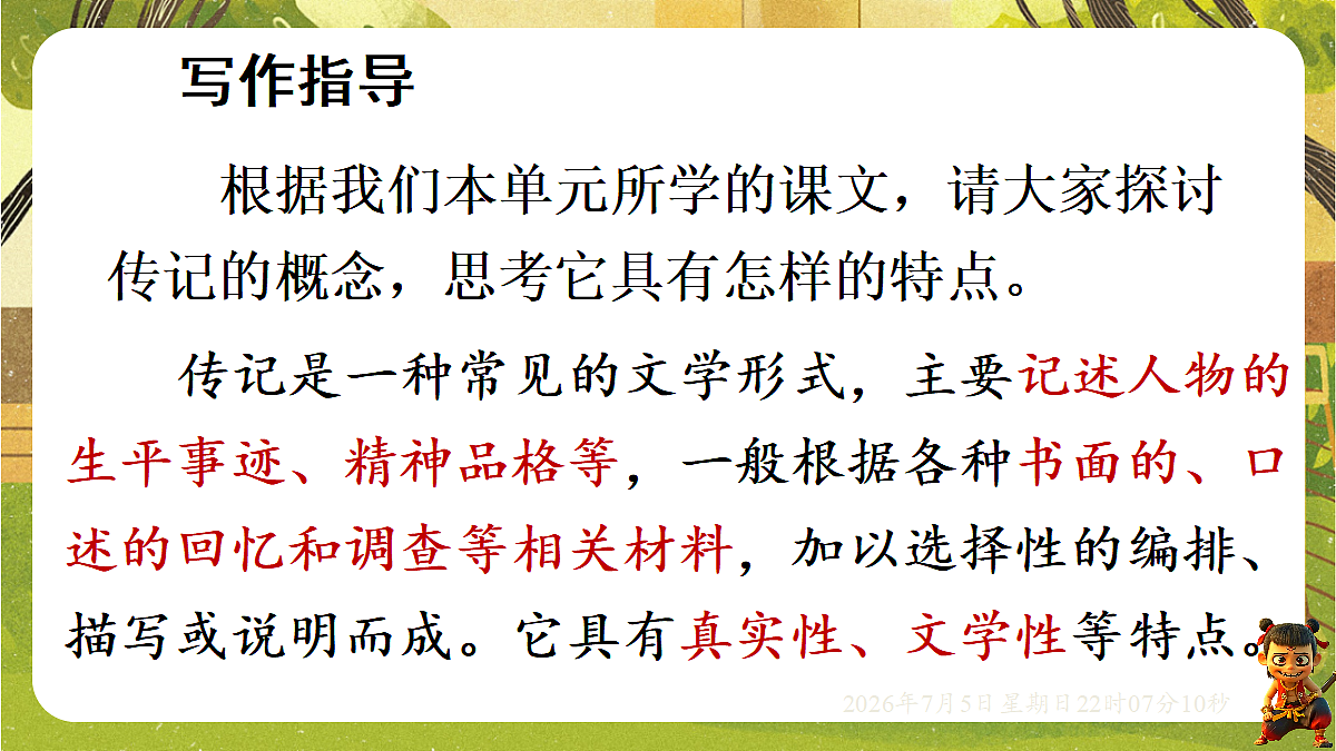 18548069第8页