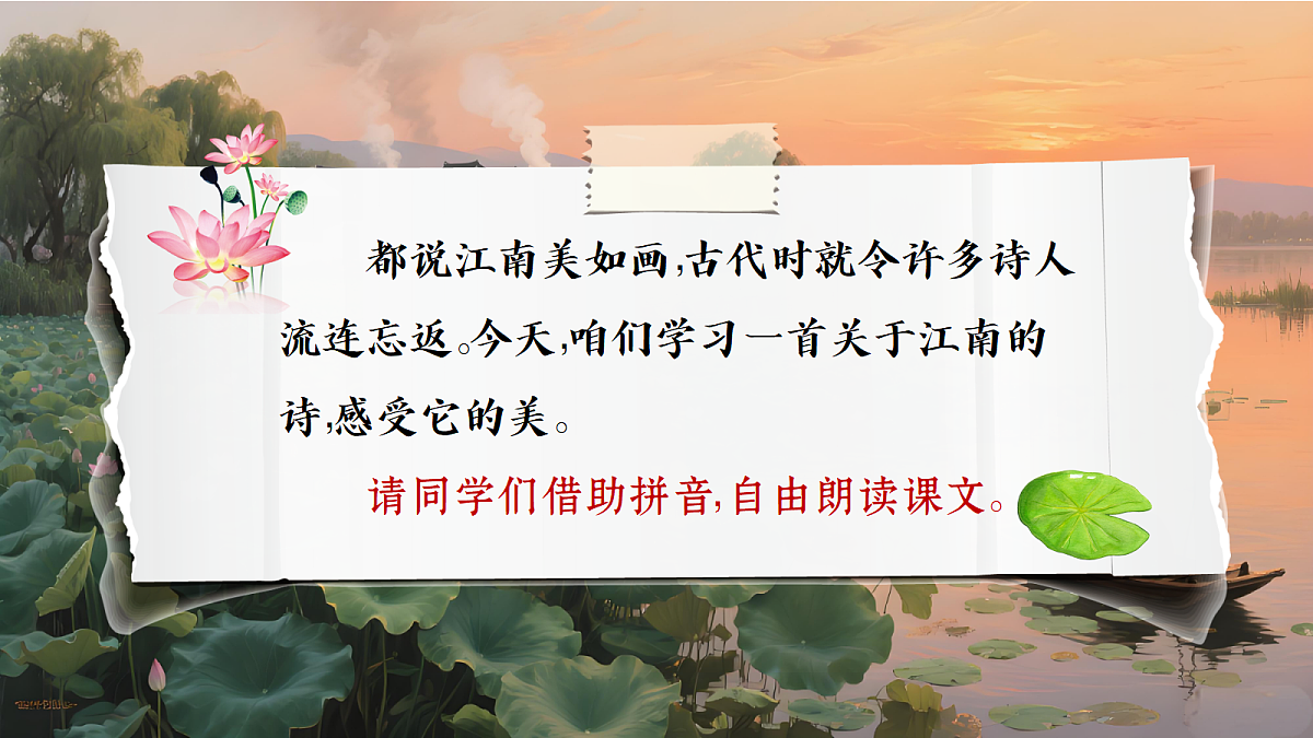江南第6页