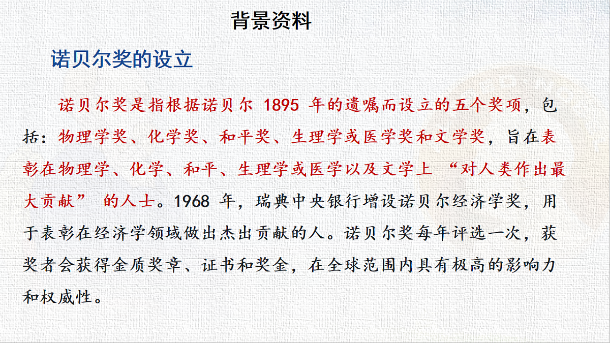 18548532第4页