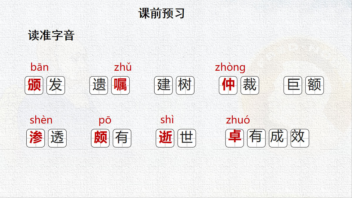 18548532第8页