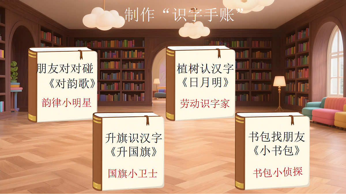 《日月明》第2页