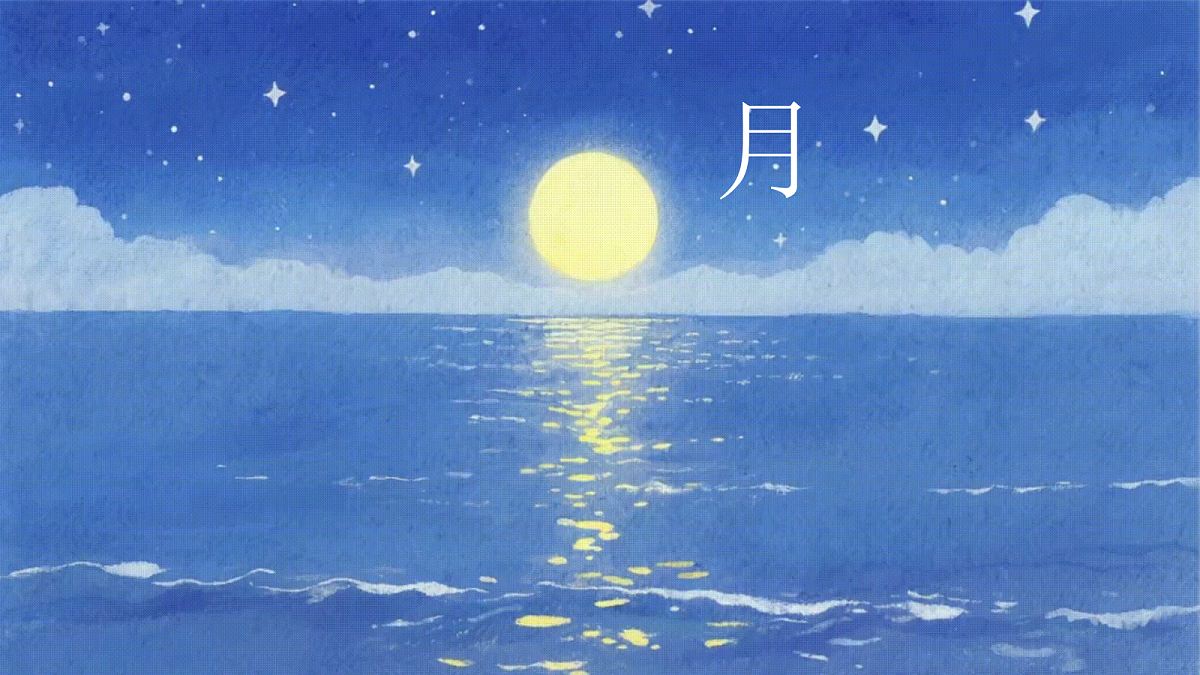 《日月明》第5页