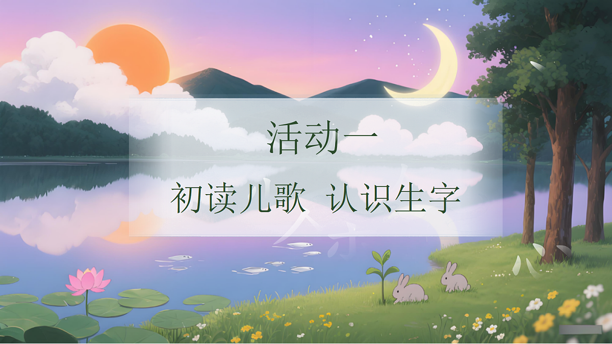 《日月明》第7页