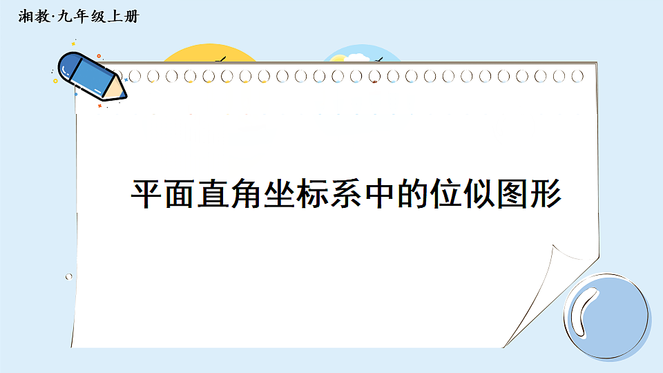 18549851第1页