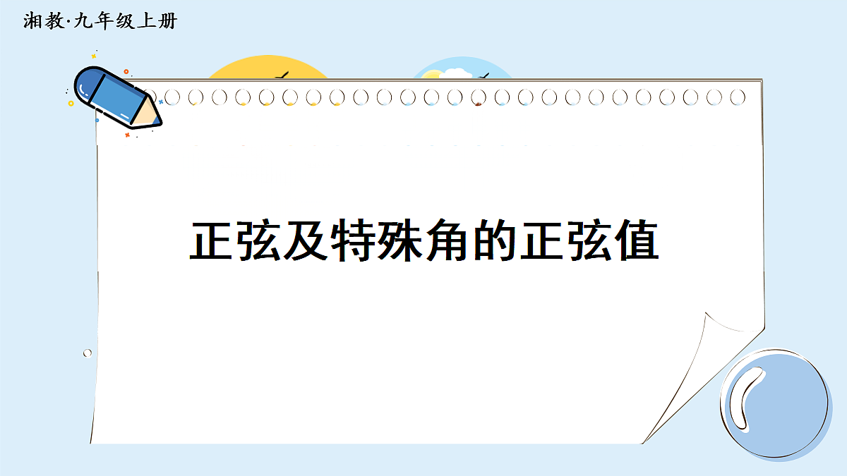 18549853第1页