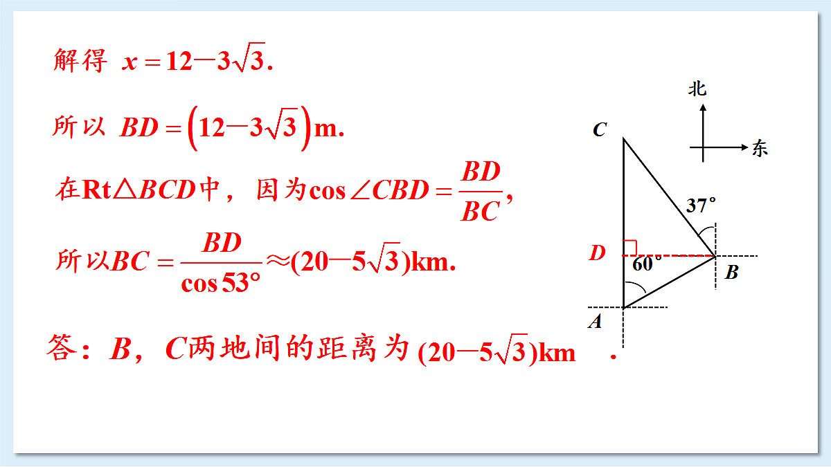 18549859第8页