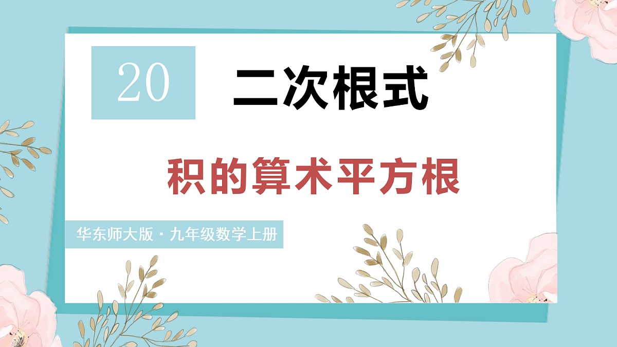 18550096第1页