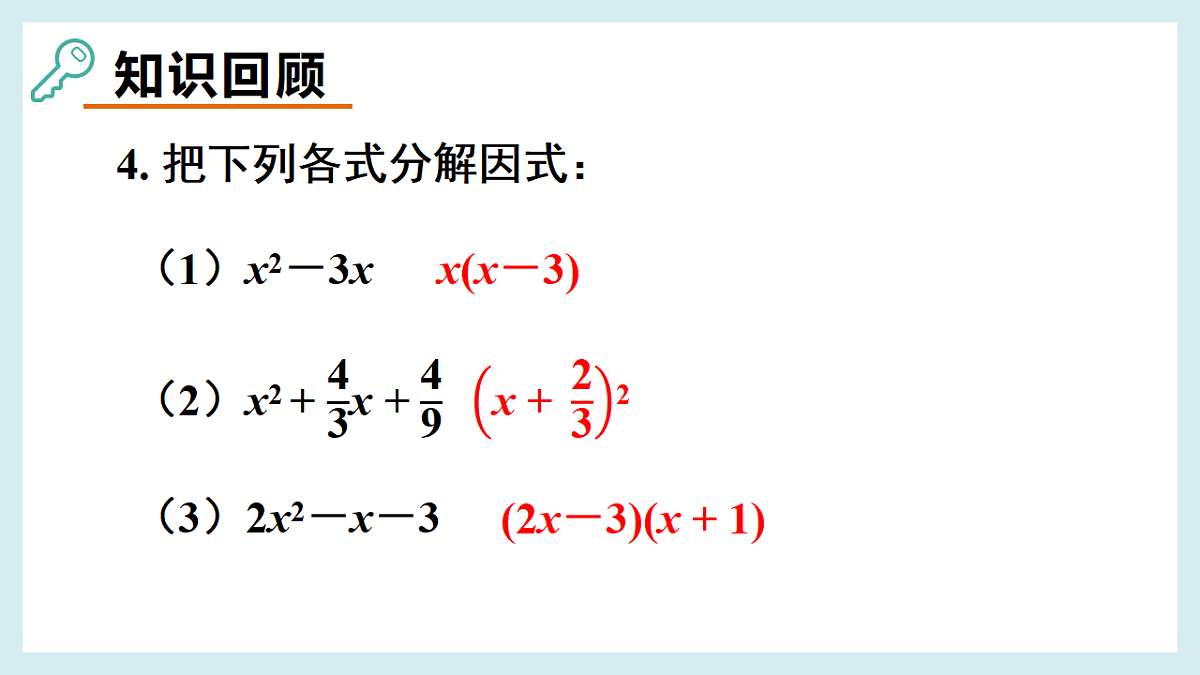 18550103第4页