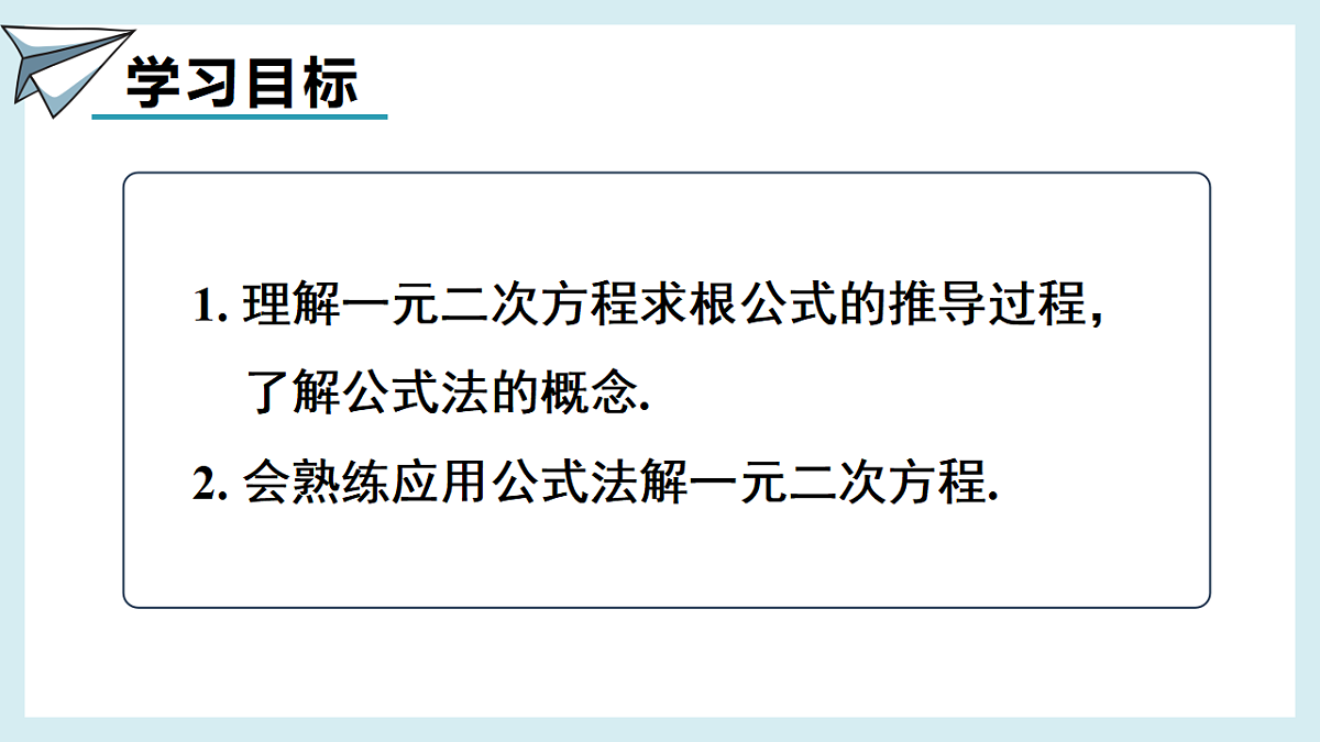 18550106第2页