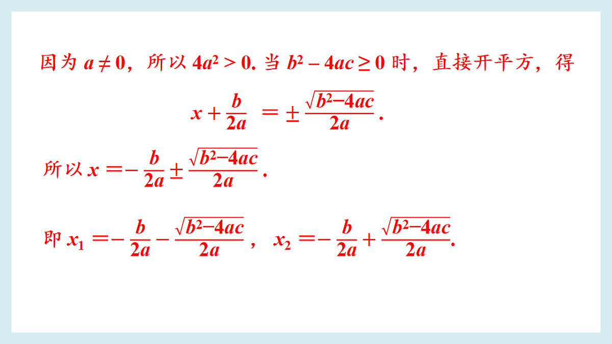 18550106第4页