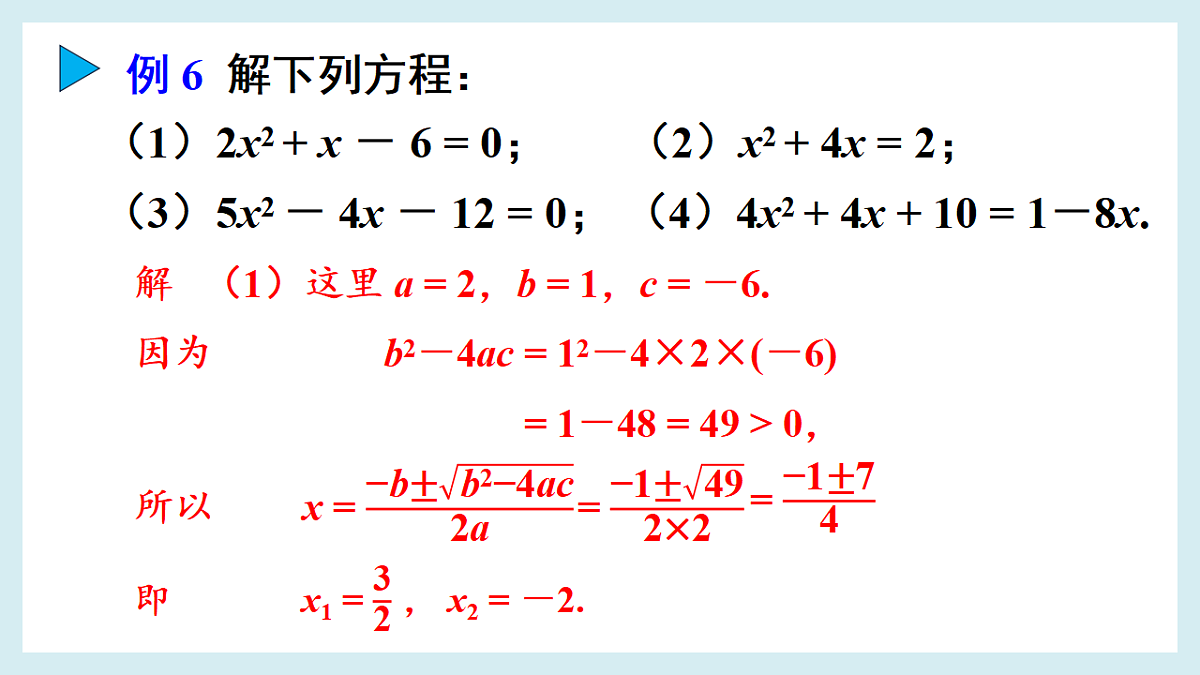 18550106第6页
