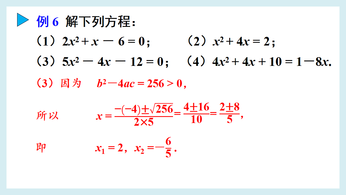 18550106第8页