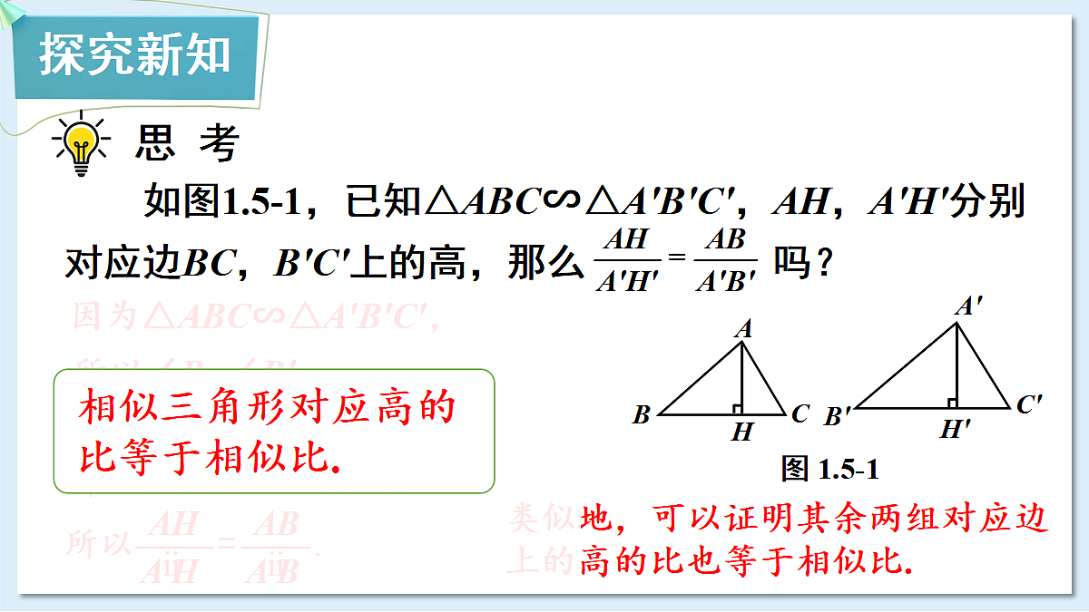 18550107第3页