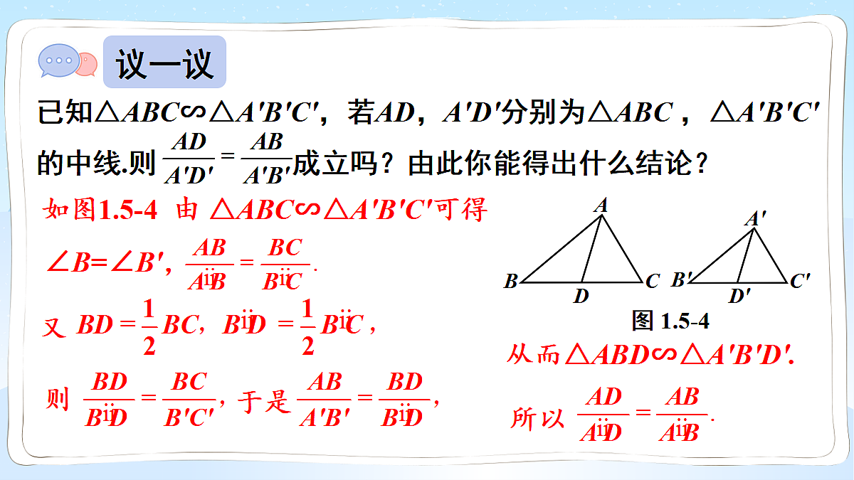 18550107第8页