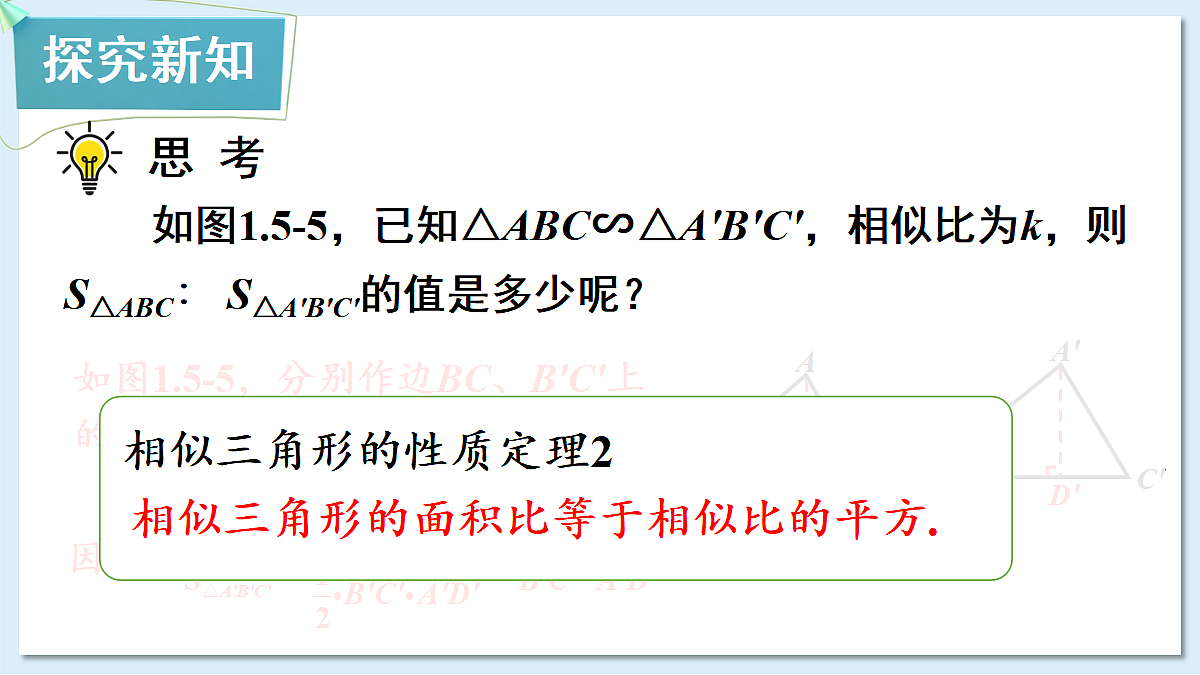 18550109第3页
