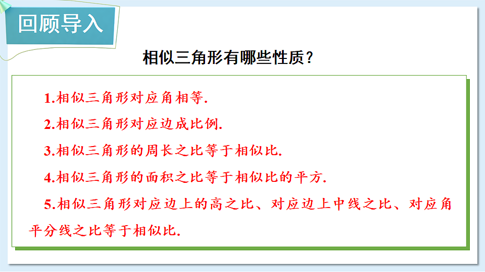 18550111第2页