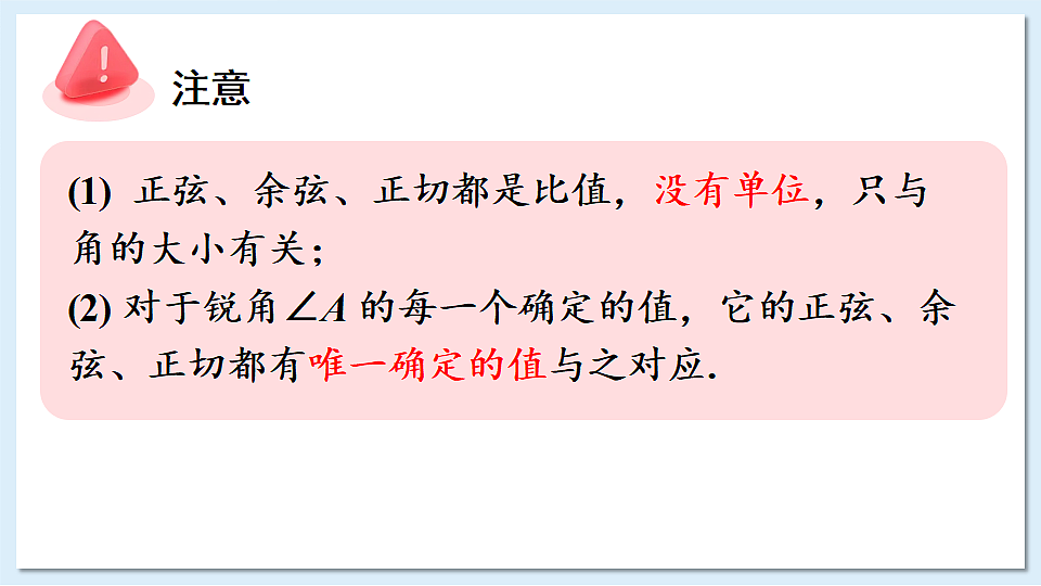 18550119第5页