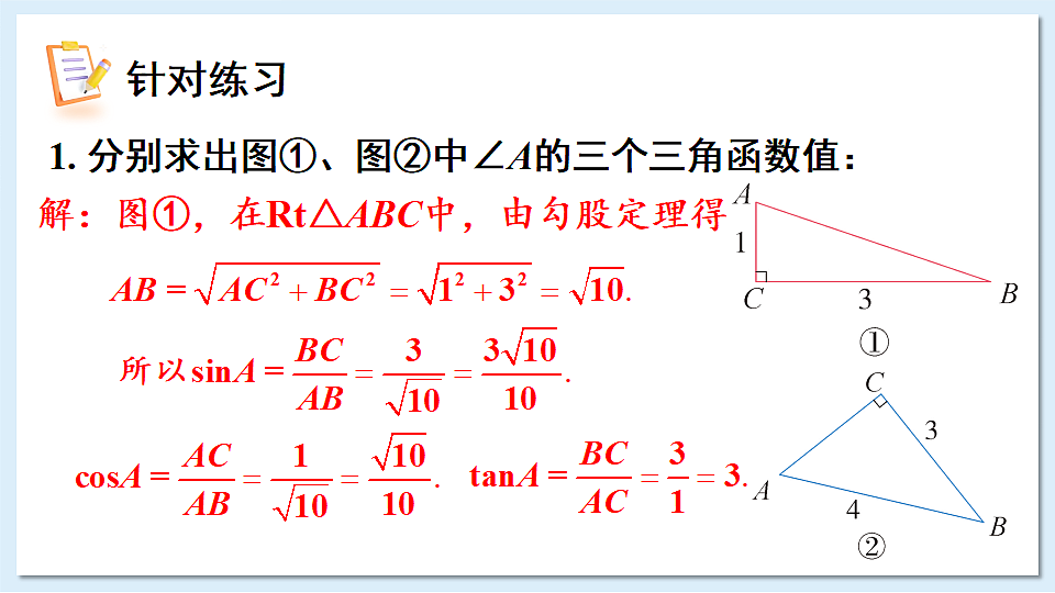 18550119第7页