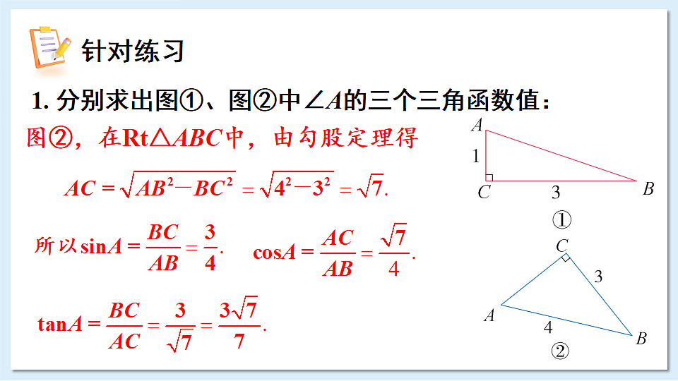 18550119第8页