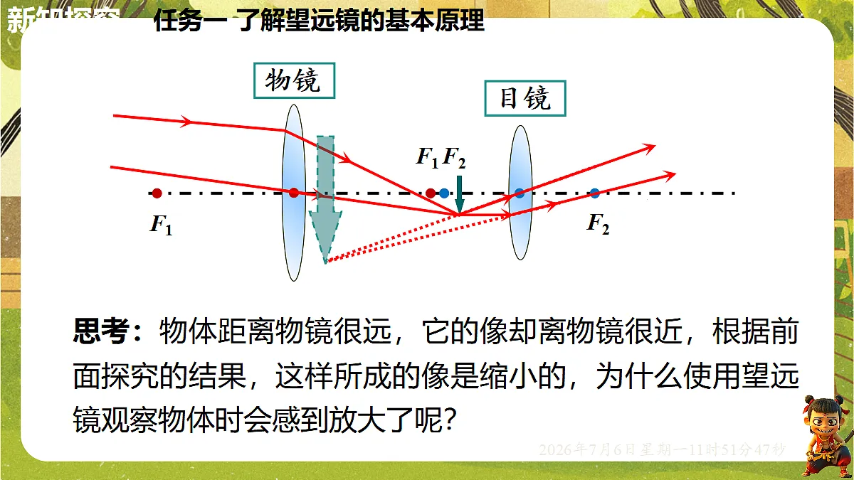 18550204第6页