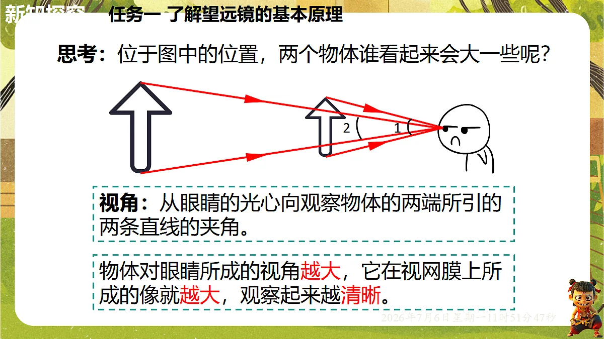 18550204第7页