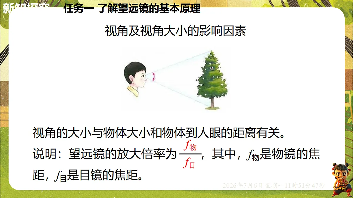 18550204第8页