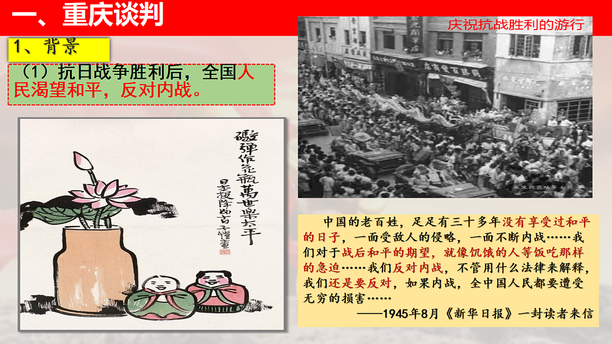 18550309第3页